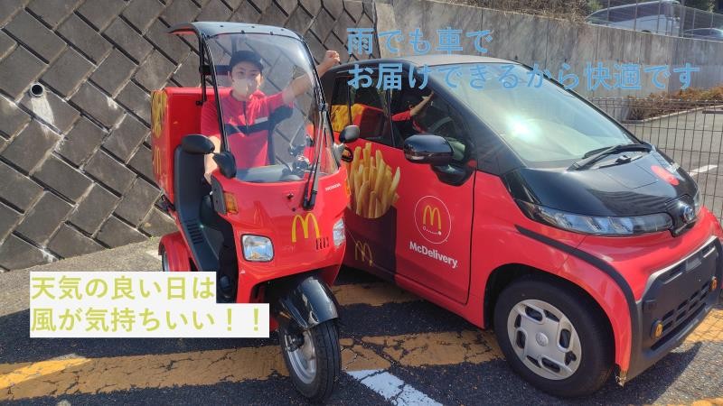 マクドナルド成田ニュータウン店 アルバイト募集情報1