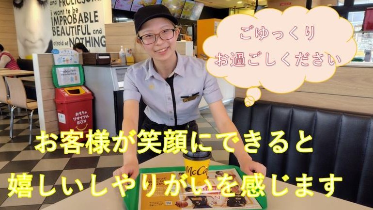 マクドナルド成田ニュータウン店 アルバイト募集情報1