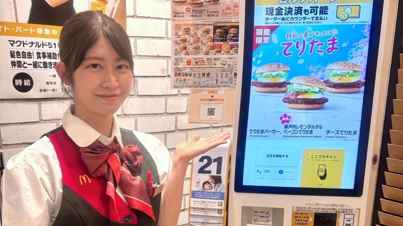 マクドナルド５１号酒々井店 アルバイト募集情報1