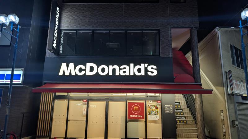 マクドナルド北松戸店 アルバイト募集情報1