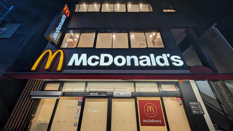マクドナルド北松戸店 アルバイト募集情報1