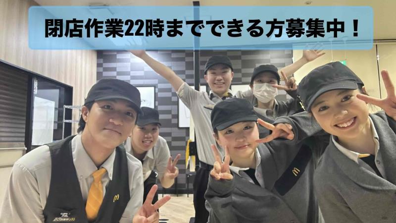 マクドナルド千葉寺リブレ京成店 アルバイト募集情報2