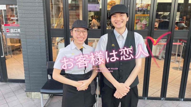 マクドナルド浦安富士見店 アルバイト募集情報2