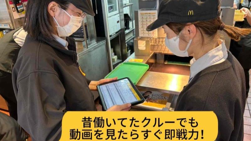 マクドナルド浦安富士見店 アルバイト募集情報5