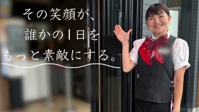 マクドナルド浦安富士見店 アルバイト募集情報1