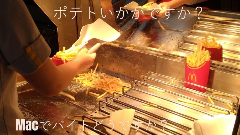 マクドナルド１６号袖ケ浦店 アルバイト募集情報2