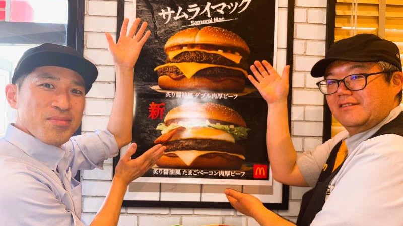 マクドナルド１６号袖ケ浦店 アルバイト募集情報1