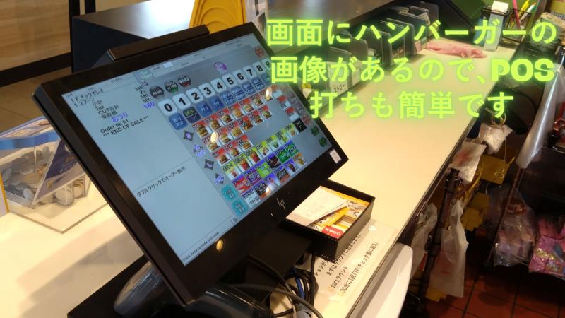 マクドナルド１６号袖ケ浦店 アルバイト募集情報2
