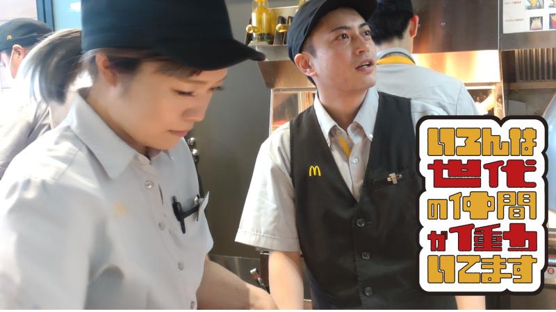 マクドナルド市川ショップス店 アルバイト募集情報5