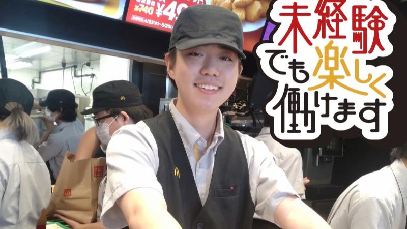 マクドナルド市川ショップス店 アルバイト募集情報3