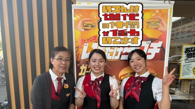 マクドナルド市川ショップス店 アルバイト募集情報1