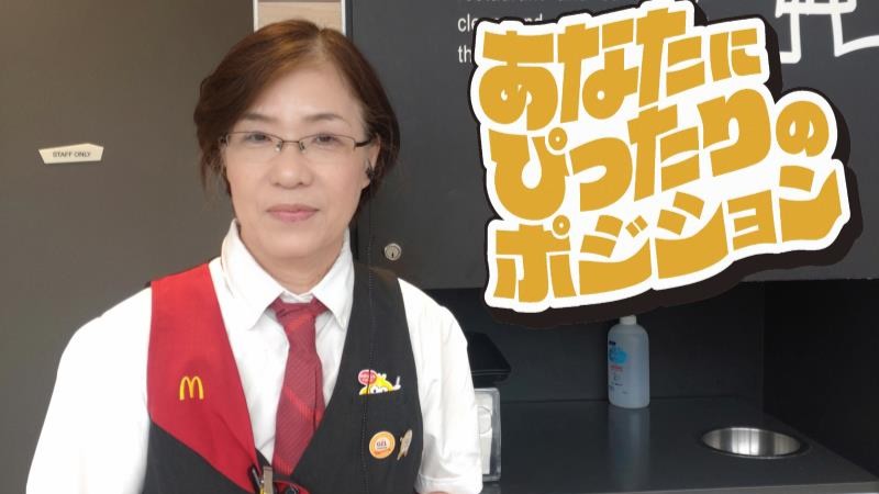 マクドナルド市川ショップス店 アルバイト募集情報2