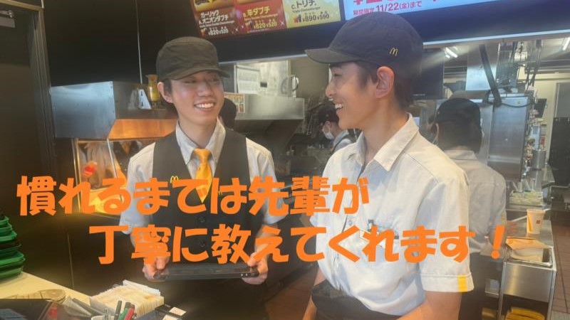 マクドナルド市川ショップス店 アルバイト募集情報1