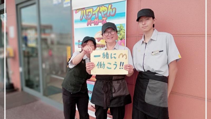マクドナルド新習志野ミスターマックス店 アルバイト募集情報1
