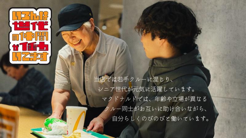 マクドナルド１２６旭店 アルバイト募集情報4