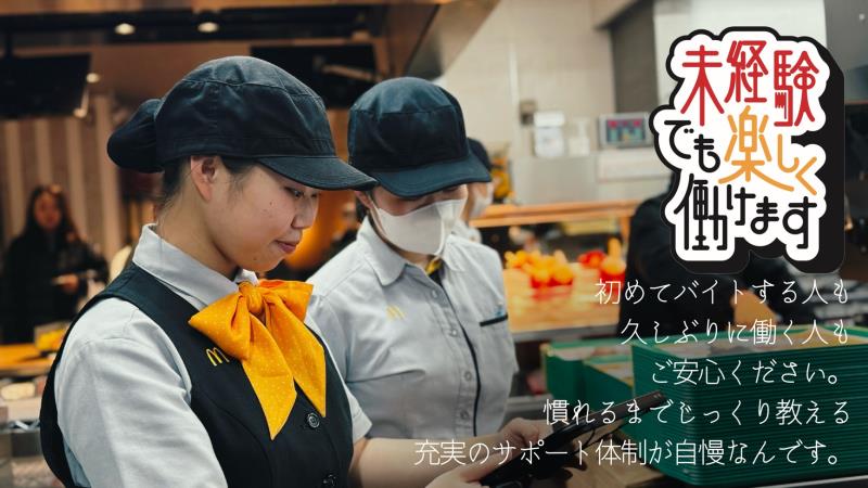 マクドナルド１２６旭店 アルバイト募集情報1