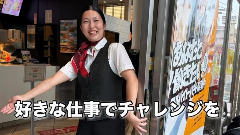 マクドナルド南行徳駅前店 アルバイト募集情報1