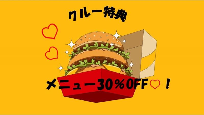 マクドナルド北方町店 アルバイト募集情報3