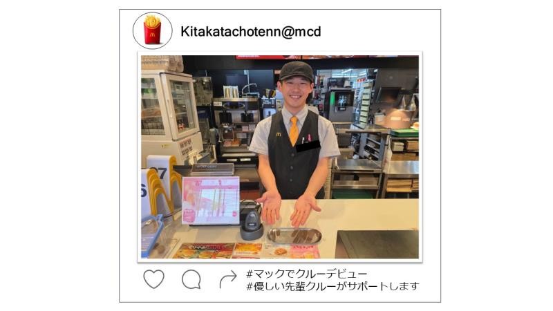 マクドナルド北方町店 アルバイト募集情報1