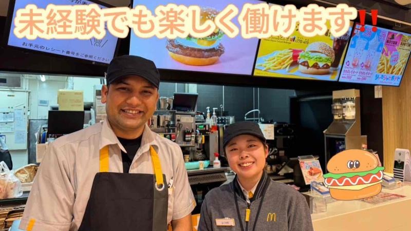 マクドナルド浦安東野ヤオコー店 アルバイト募集情報2