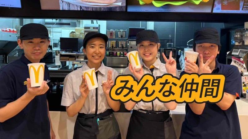 マクドナルド浦安東野ヤオコー店 アルバイト募集情報1