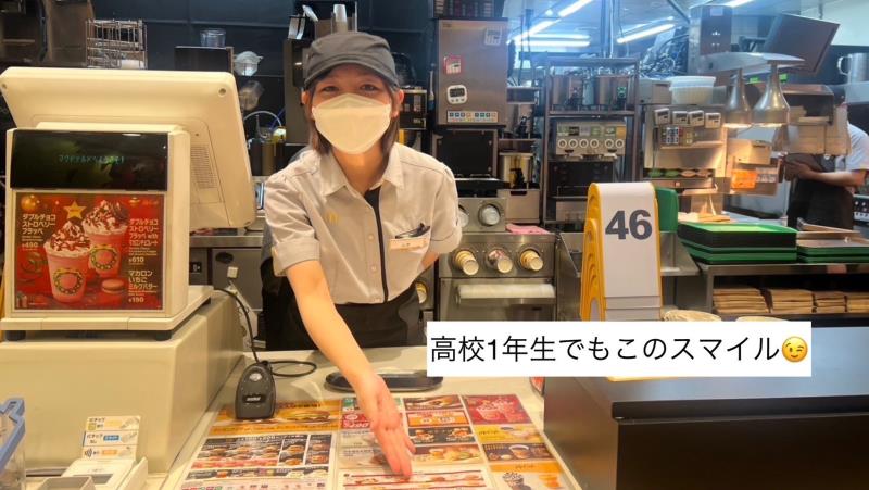 マクドナルドイオンタウン野田七光台店 アルバイト募集情報1
