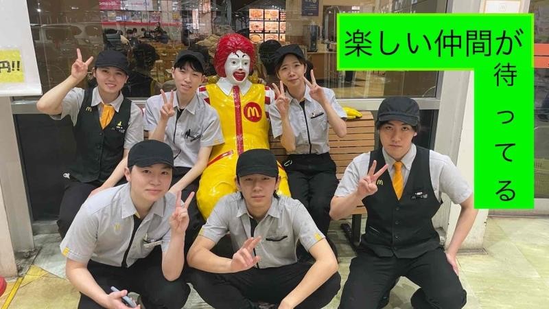 マクドナルド蘇我ホームズ店 アルバイト募集情報3