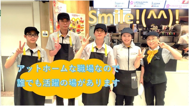 マクドナルド成田ユアエルム店 アルバイト募集情報1
