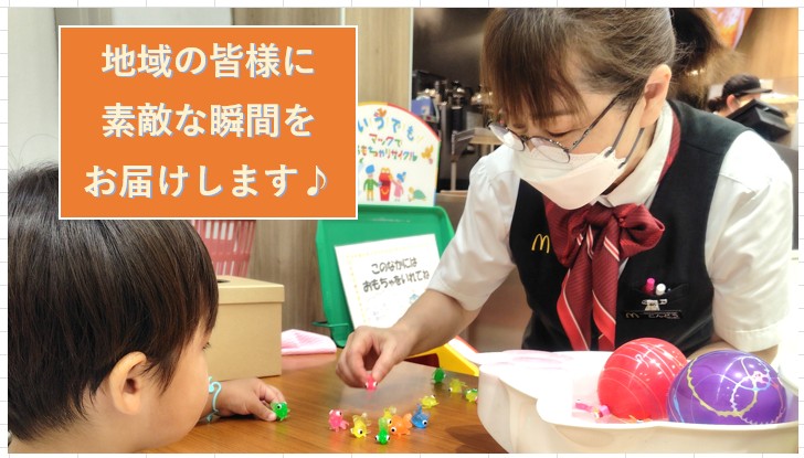 マクドナルド成田ユアエルム店 アルバイト募集情報1