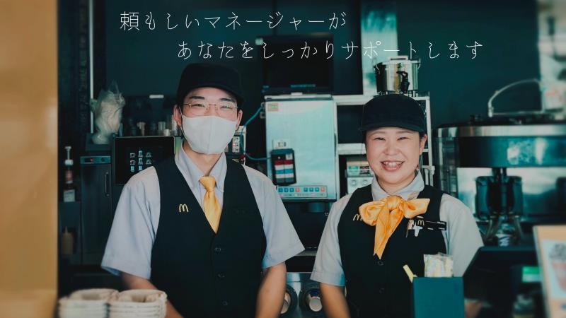 マクドナルド１２６八日市場店 アルバイト募集情報3