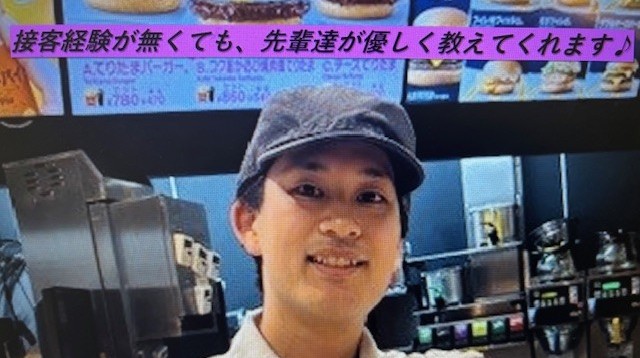マクドナルド柏の葉キャンパス駅前店 アルバイト募集情報2