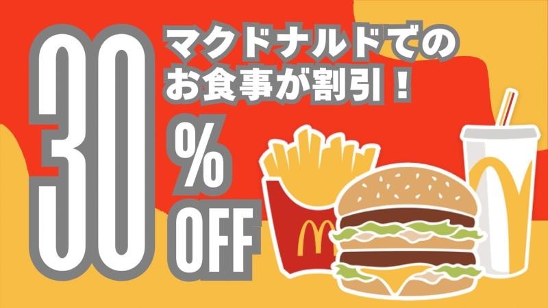 マクドナルドユニモちはら台店 アルバイト募集情報5