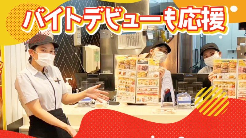 マクドナルドユニモちはら台店 アルバイト募集情報1