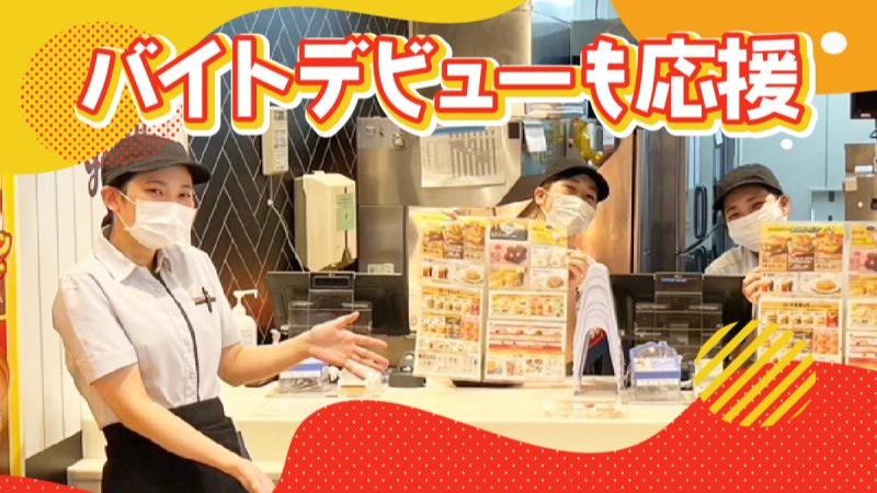 マクドナルドユニモちはら台店 アルバイト募集情報2