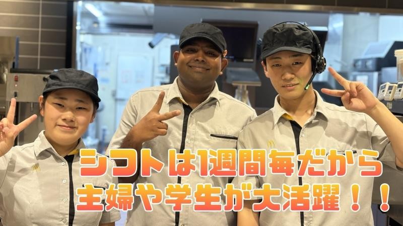 マクドナルド４６４印西牧の原店 アルバイト募集情報3