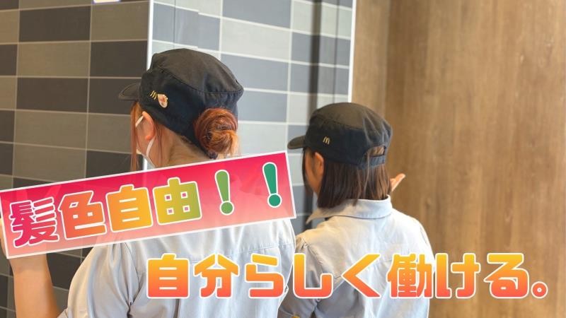 マクドナルド４６４印西牧の原店 アルバイト募集情報5