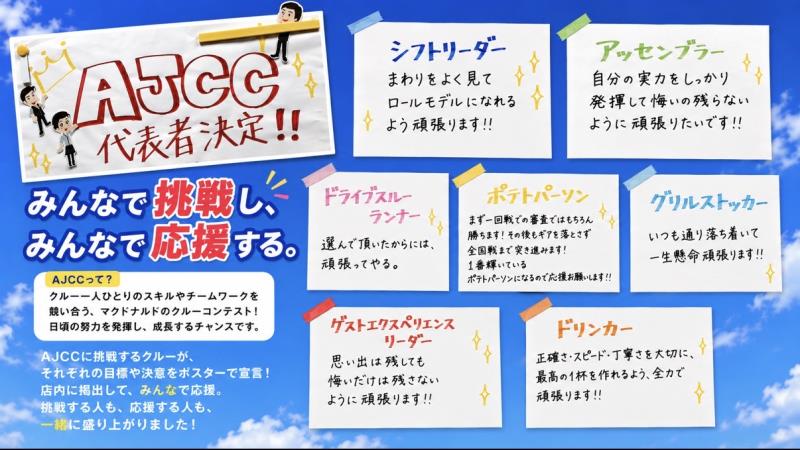 マクドナルド４６４印西牧の原店 アルバイト募集情報3