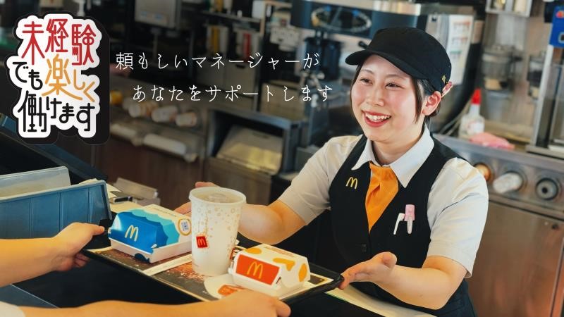 マクドナルド１２６成東店 アルバイト募集情報4