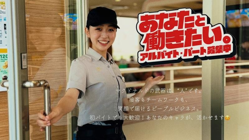 マクドナルド１２６成東店 アルバイト募集情報1