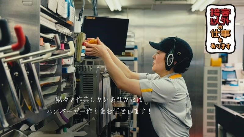 マクドナルド１２６成東店 アルバイト募集情報3