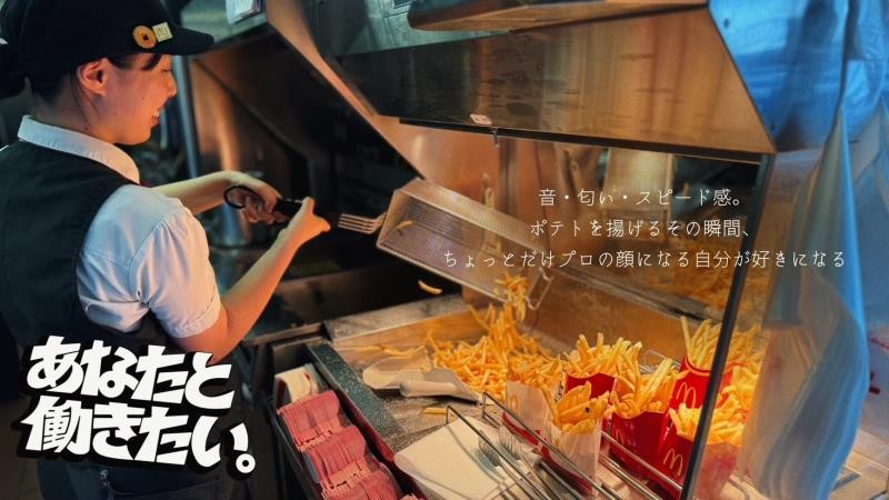 マクドナルド１２６成東店 アルバイト募集情報2