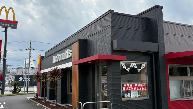 マクドナルド平成通り長浦店 アルバイト募集情報2