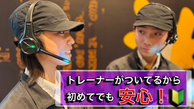 マクドナルド君津中富店 アルバイト募集情報2