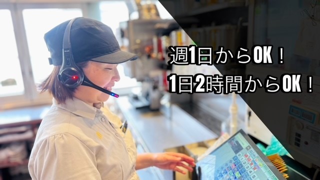 マクドナルド君津中富店 アルバイト募集情報1