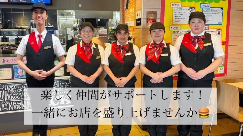 マクドナルド君津中富店 アルバイト募集情報2