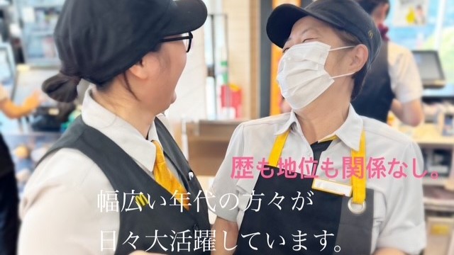 マクドナルド１６号八千代村上店 アルバイト募集情報2