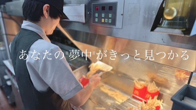 マクドナルド１６号八千代村上店 アルバイト募集情報3