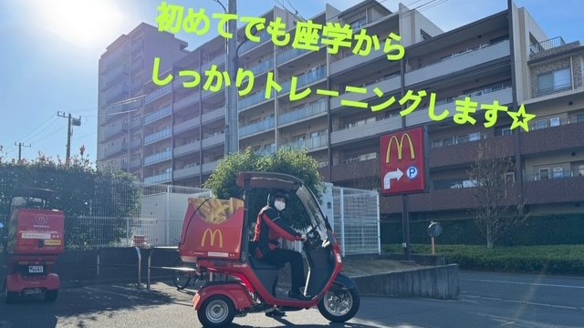マクドナルド１６号八千代村上店 アルバイト募集情報1