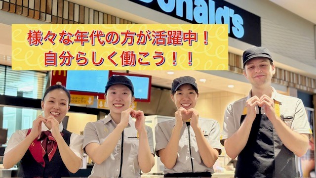 マクドナルドイオンモール船橋店 アルバイト募集情報1