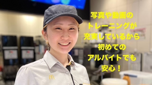 マクドナルドイオンモール船橋店 アルバイト募集情報4